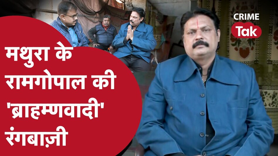 "ब्राह्मणों के लिए लड़ना अगर रंगबाज़ी है, तो मैं सबसे बड़ा रंगबाज़ हूं.." : रामगोपाल शर्मा "ब्राह्मणों के लिए लड़ना अगर रंगबाज़ी है, तो मैं सबसे बड़ा रंगबाज़ हूं.." : रामगोपाल शर्मा