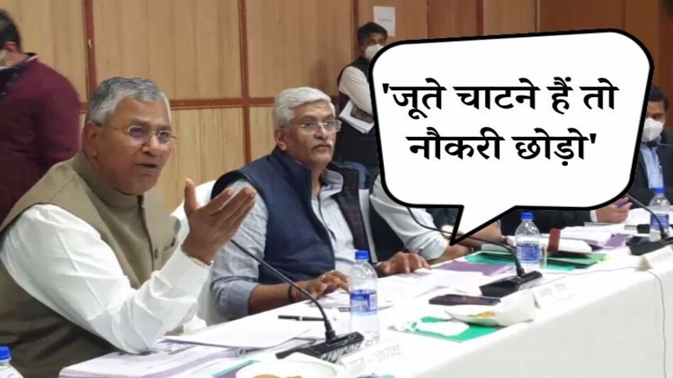 वायरल वीडियो : 'जूते चाटने हैं तो नौकरी छोड़ो', भरी मीटिंग में केंद्रीय मंत्री की SDM को फटकार, देखें VIDEO वायरल वीडियो : 'जूते चाटने हैं तो नौकरी छोड़ो', भरी मीटिंग में केंद्रीय मंत्री की SDM को फटकार, देख...