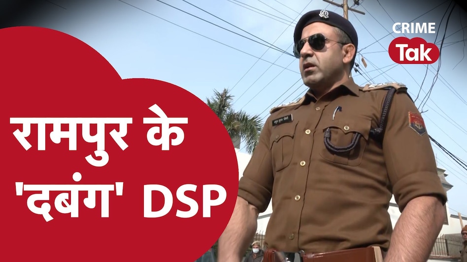 UP ELECTION 2022: कमाल करते हैं रामपुर के 'रॉबिनहुड' सुपर कॉप अनुज कुमार चौधरी UP ELECTION 2022: कमाल करते हैं रामपुर के 'रॉबिनहुड' सुपर कॉप अनुज कुमार चौधरी