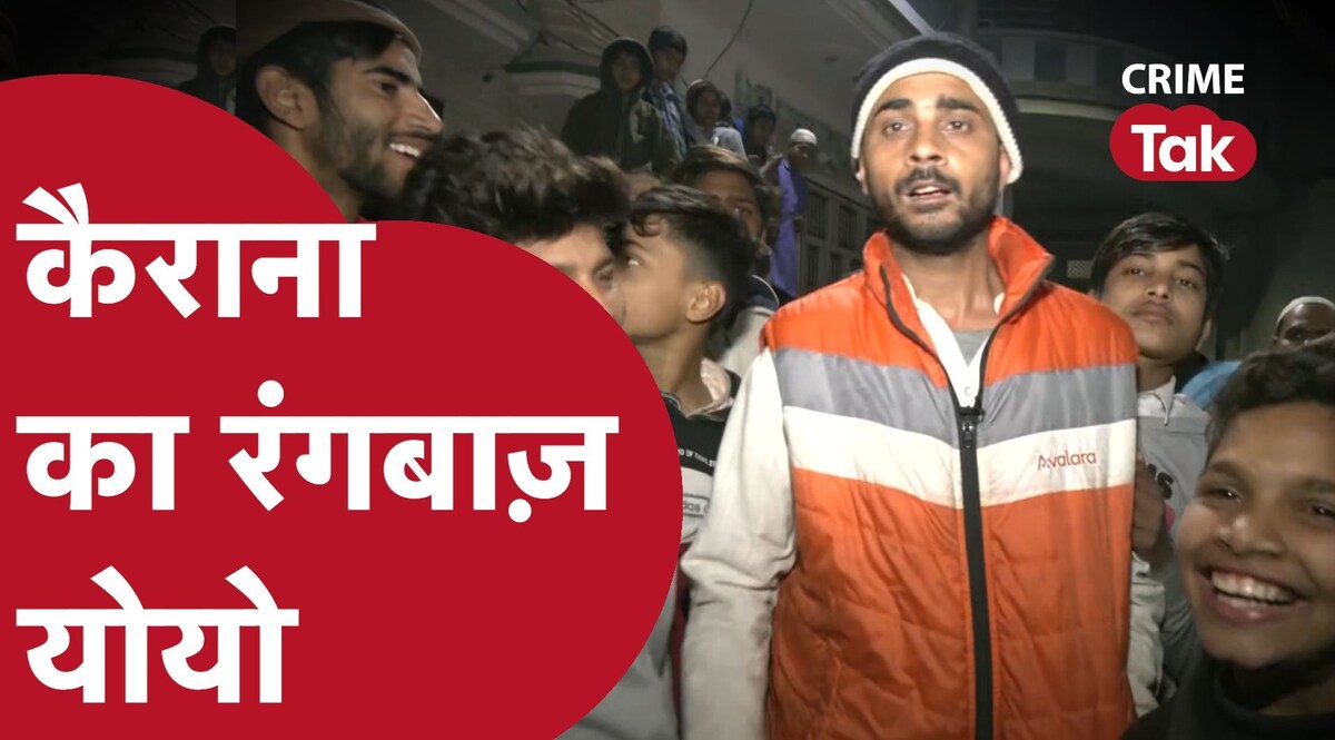 कैराना के सयाने बच्चों की ऐसी कलाकारी जिसे देखते ही गाड़ी में खुद ब खुद लग गया ब्रेक CrimeTak