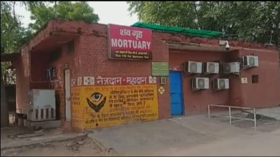 मुर्दाघर से कहां चला गया मुर्दा, अस्पताल को सूंघ गया सांप, घरवालों ने लगाया सनसनीख़ेज़ आरोप मुर्दाघर से कहां चला गया मुर्दा, अस्पताल को सूंघ गया सांप, घरवालों ने लगाया सनसनीख़ेज़ आरोप