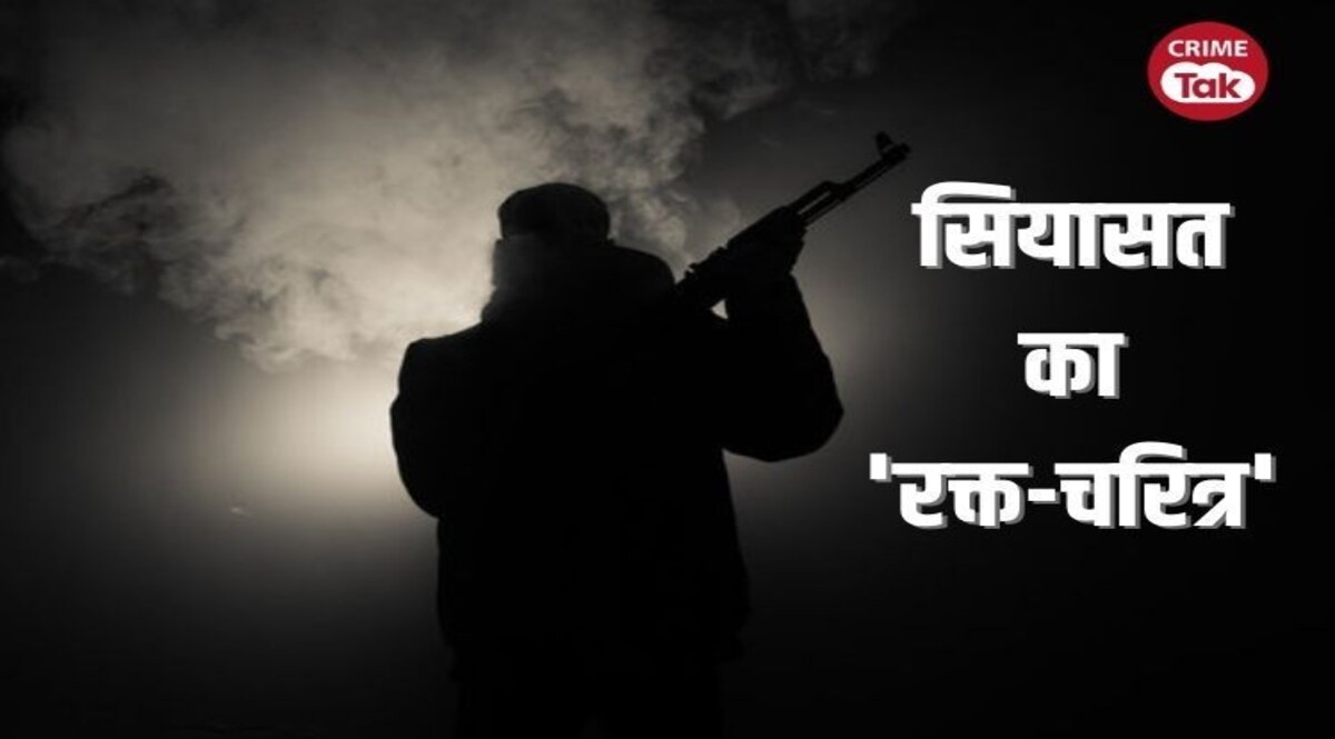 ये है सियासत का असली रक्तचरित्र! बाहुबली डीपी यादव के 'गुरु का गढ़' था गौतमबुद्ध नगर CrimeTak