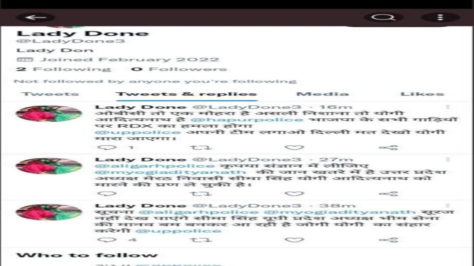 Yogi Adityanath News : 'ओवैसी तो एक मोहरा है, असली निशाना योगी है' Twitter पर लेडी डॉन की धमकी, दर्ज हुई FIR Yogi Adityanath News : 'ओवैसी तो एक मोहरा है, असली निशाना योगी है' Twitter पर लेडी डॉन की धमकी, दर्...