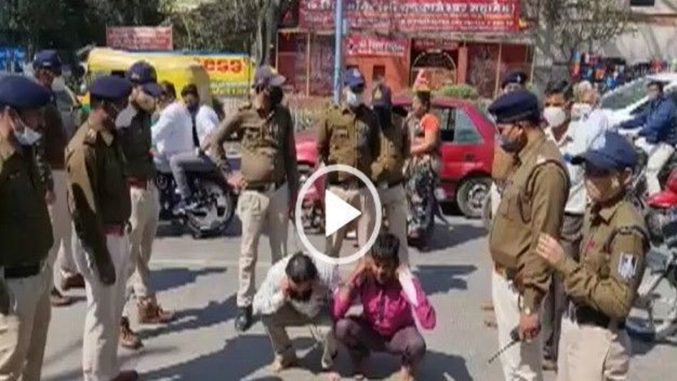 मनचलों को पुलिस ने ऐसे सिखाया सबक, कहने लगे, 'लड़की छेड़ना पाप है, पुलिस हमारी बाप है...' मनचलों को पुलिस ने ऐसे सिखाया सबक, कहने लगे, 'लड़की छेड़ना पाप है, पुलिस हमारी बाप है...'