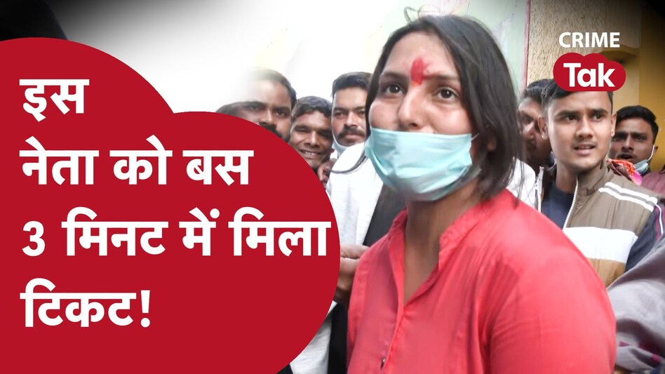 UP Election : 'रंगबाज़' पिता की 'समाजवादी' बेटी, 3 मिनट में ऐसे मिला टिकट! UP Election : 'रंगबाज़' पिता की 'समाजवादी' बेटी, 3 मिनट में ऐसे मिला टिकट!