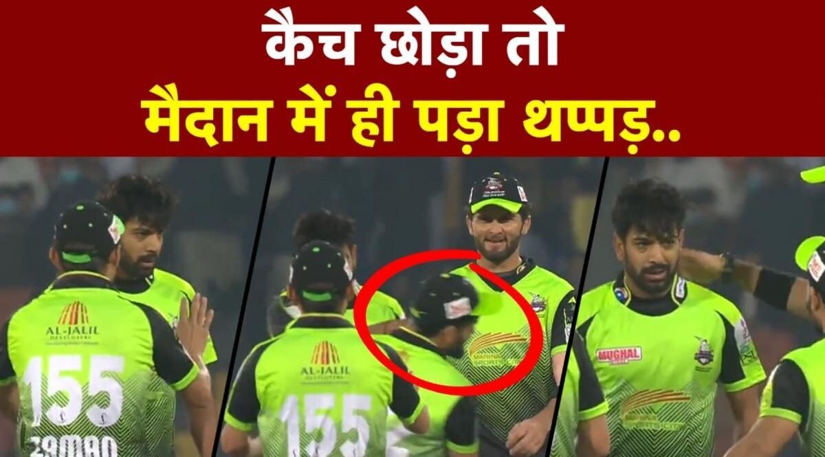 PAKISTAN SUPER LEAGUE : कैच छोड़ा, पड़ा थप्पड़ ! CrimeTak