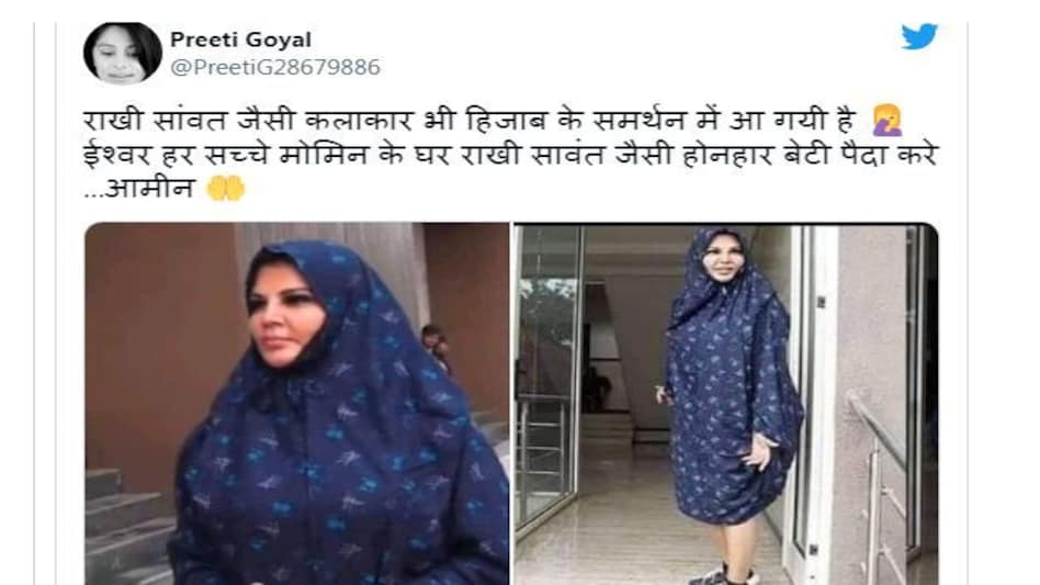 VIRAL VIDEO REALITY : क्या राखी सावंत ने हिजाब पहनने का समर्थन किया ? VIRAL VIDEO REALITY : क्या राखी सावंत ने हिजाब पहनने का समर्थन किया ?