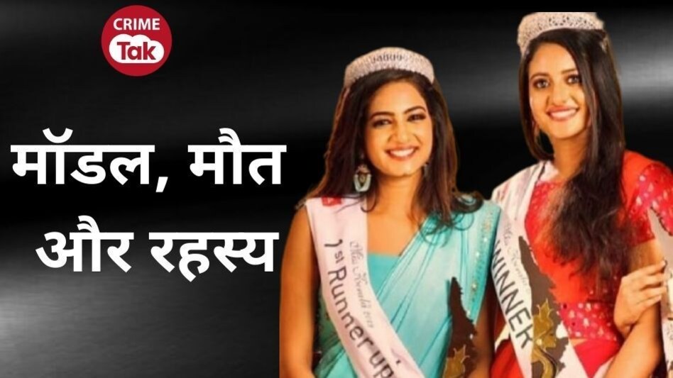 जिस होटल से जुड़ा था इन दो मॉडल की मौत का रहस्य, उसका मालिक अब इस केस में हुआ अरेस्ट जिस होटल से जुड़ा था इन दो मॉडल की मौत का रहस्य, उसका मालिक अब इस केस में हुआ अरेस्ट