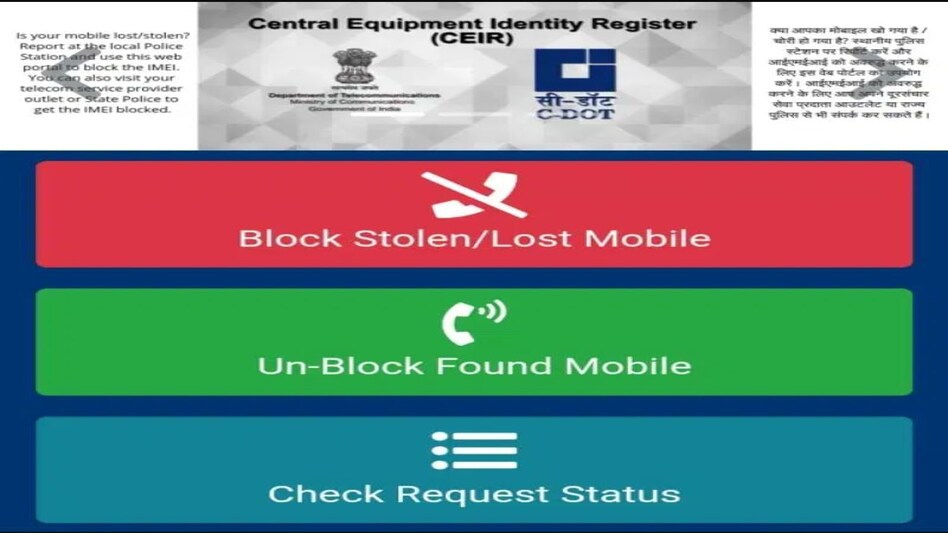 मोबाइल चोरी हो जाने पर सबसे पहले ये करें... मोबाइल खो गया है कैसे मिलेगा ? मोबाइल चोरी हो जाने पर सबसे पहले ये करें... मोबाइल खो गया है कैसे मिलेगा ?