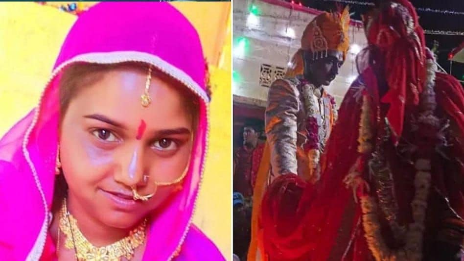 Jodhpur News: शादी के 10 घंटे बाद दुल्हन की हुई मौत, जानें क्या है पूरा मामला Jodhpur News: शादी के 10 घंटे बाद दुल्हन की हुई मौत, जानें क्या है पूरा मामला