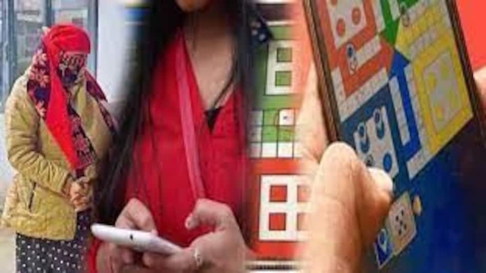 BIHAR CRIME NEWS : ऑनलाइन लूडो खेलते-खेलते हो गया LOVE, लड़का पहुंच गया जेल BIHAR CRIME NEWS : ऑनलाइन लूडो खेलते-खेलते हो गया LOVE, लड़का पहुंच गया जेल