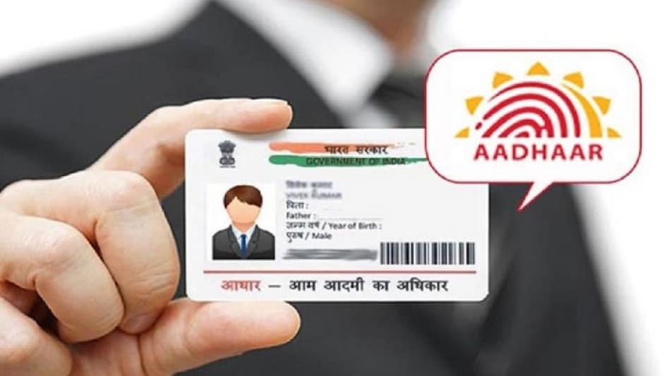 What is Masked Aadhaar?: आधार कार्ड देते समय रहें सावधान, हो सकता है फ्रॉड, बचने के लिए करें ये उपाय What is Masked Aadhaar?: आधार कार्ड देते समय रहें सावधान, हो सकता है फ्रॉड, बचने के लिए करें ये उपा...