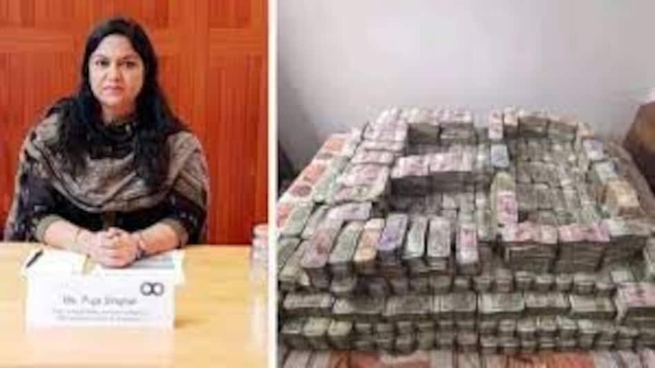 IAS POOJA SINGHAL : IAS पूजा सिंघल से ED ने शुरू की पूछताछ! IAS POOJA SINGHAL : IAS पूजा सिंघल से ED ने शुरू की पूछताछ!