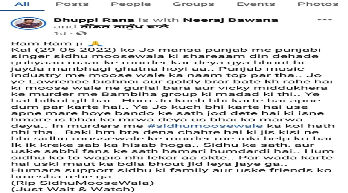 Sidhu Moose Wala Murder : मूसेवाला की मौत का बदला लेंगे - गैंगस्टर भुप्पी राणा का ऐलान CrimeTak