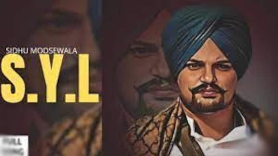 Sidhu Mooswala : सिद्धू मूसेवाला की मौत के बाद पहला गाना SYL रिलीज, इस अनोखे विवाद से है जुड़ा Sidhu Mooswala : सिद्धू मूसेवाला की मौत के बाद पहला गाना SYL रिलीज, इस अनोखे विवाद से है जुड़ा