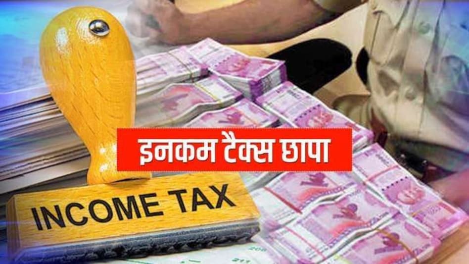 karnataka Crime News: आयकर अधिकारियों ने कर चोरी के संदेह में दो शैक्षणिक संस्थानों पर छापा मारा karnataka Crime News: आयकर अधिकारियों ने कर चोरी के संदेह में दो शैक्षणिक संस्थानों पर छापा मारा