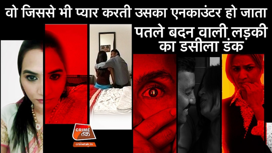 SONU PUNJABAN: वो मर्दों के सामने लड़कियों को खाने की तरह परोसती,सबसे बड़ा सेक्स रैकेट चलाने वाली SONU PUNJABAN: वो मर्दों के सामने लड़कियों को खाने की तरह परोसती,सबसे बड़ा सेक्स रैकेट चलाने वाली