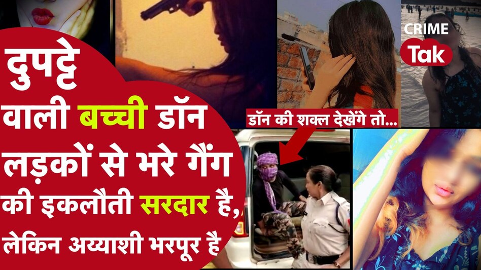 Bacchi Don: 15 साल की गैंग्स्टर लड़की का चाकू लहराते,नशा करते सोशल मीडिया पर वीडियो वायरल, नामी बदमाश है ब्वॉयफ्रेंड Bacchi Don: 15 साल की गैंग्स्टर लड़की का चाकू लहराते,नशा करते सोशल मीडिया पर वीडियो वायरल, नामी बदम...