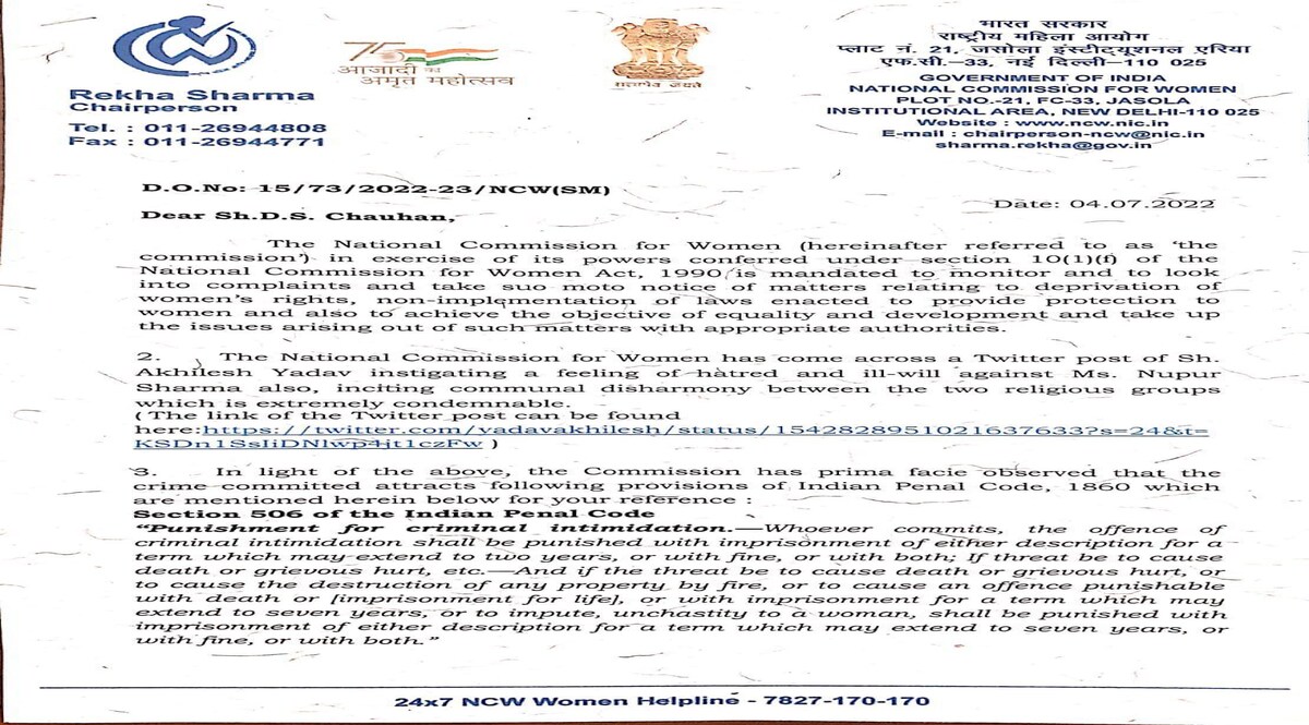 Nupur Sharma : नूपुर शर्मा पर अखिलेश यादव का उकसाने वाला ट्वीट, महिला आयोग ने कहा तुरंत हो एक्शन CrimeTak