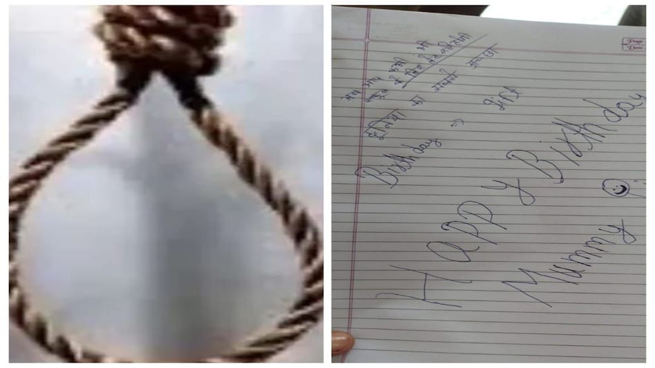 Rajasthan News: 'अब आप स्कूल के लिए लेट नहीं होंगी मम्मी, हैप्पी बर्थ-डे', लिखकर मासूम ने फांसी लगा ली Rajasthan News: 'अब आप स्कूल के लिए लेट नहीं होंगी मम्मी, हैप्पी बर्थ-डे', लिखकर मासूम ने फांसी लगा...