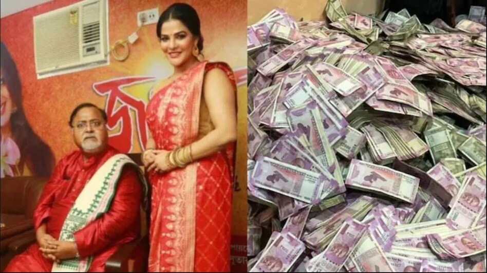 SSC corruption case: कौन हैं अर्पिता मुखर्जी? जिनके घर छापेमारी में ED को मिला 20 करोड़ कैश SSC corruption case: कौन हैं अर्पिता मुखर्जी? जिनके घर छापेमारी में ED को मिला 20 करोड़ कैश