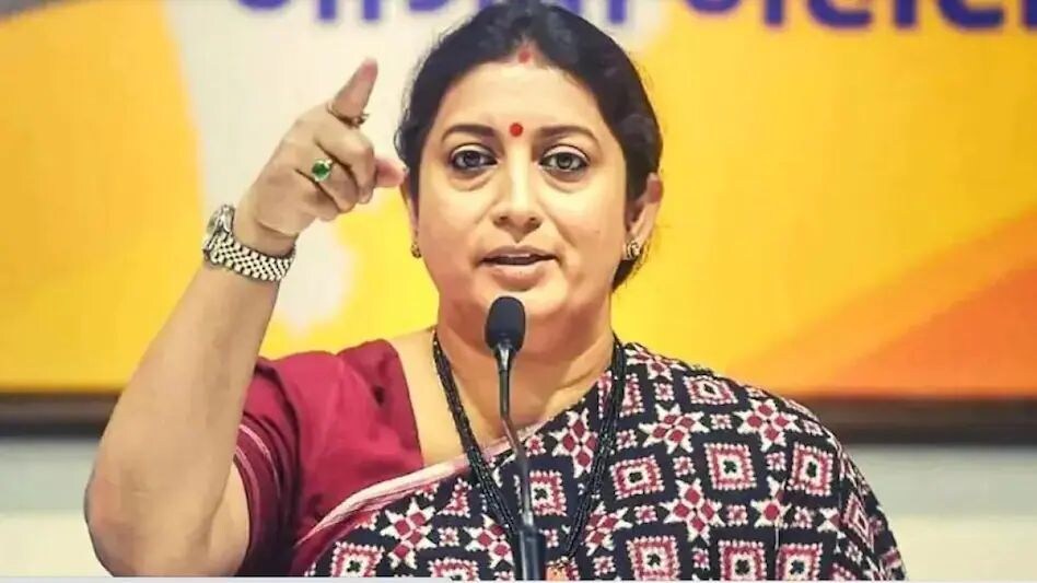गोवा: 'मेरी बेटी नहीं चलाती कोई बार' स्मृति ईरानी भेजेंगी नोटिस गोवा: 'मेरी बेटी नहीं चलाती कोई बार' स्मृति ईरानी भेजेंगी नोटिस