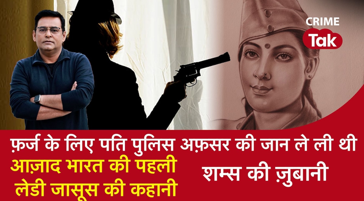 Kahani : मर्डर के बाद हाई कोर्ट के क़रीब फेंक आया, फिर पुलिस के साथ उसी क़त्ल की तफ़्तीश करता रहा CrimeTak