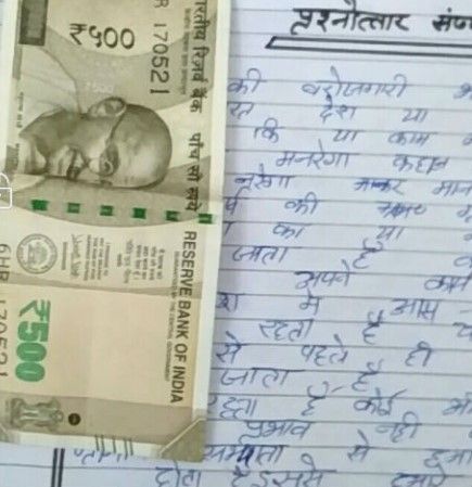 Ajab-Gajab:12वीं में पास होने के लिए कॉपी में लगाया 500 का नोट, टीचर ने कर दिया ये बड़ा कांड Ajab-Gajab:12वीं में पास होने के लिए कॉपी में लगाया 500 का नोट, टीचर ने कर दिया ये बड़ा कांड