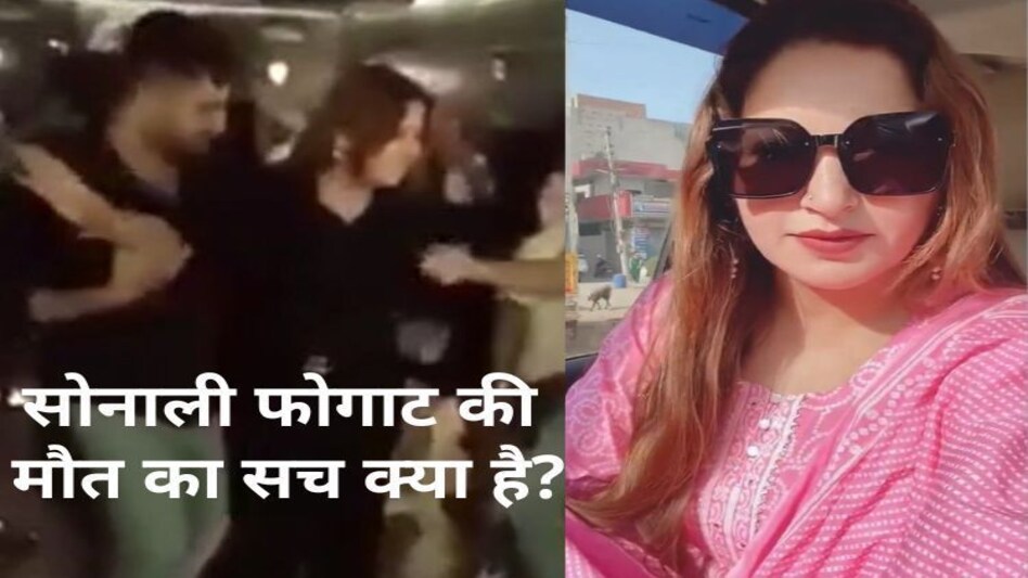 Sonali Phogat : सोनाली फोगाट डांस करते सुधीर व सुखविंदर से दूर क्यों भागीं? VIDEO में क्या है राज? Sonali Phogat : सोनाली फोगाट डांस करते सुधीर व सुखविंदर से दूर क्यों भागीं? VIDEO में क्या है राज?