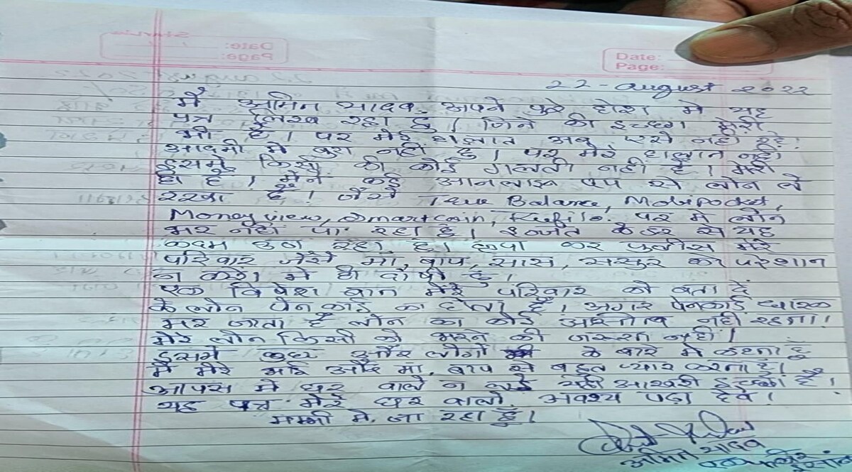 Indore family Suicide Case: पत्नी-बच्चों को जहर देकर फांसी में झूला पति, सुसाइड नोट में लिखा- 'आदमी मैं बुरा नहीं'... CrimeTak