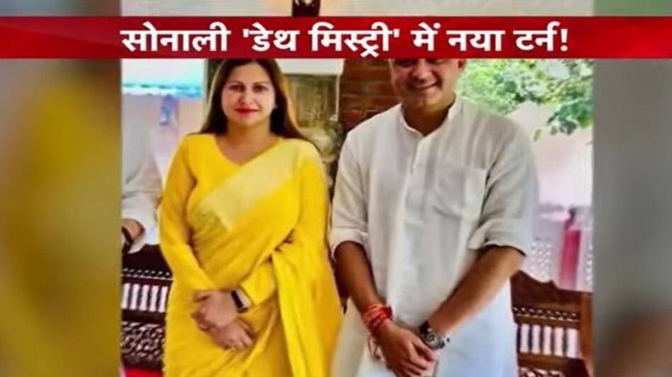 Sonali Phogat: मौत से पहले रात में सोनाली के साथ क्या-क्या हुआ, PA सुधीर ने कर दिया पूरा खुलासा Sonali Phogat: मौत से पहले रात में सोनाली के साथ क्या-क्या हुआ, PA सुधीर ने कर दिया पूरा खुलासा