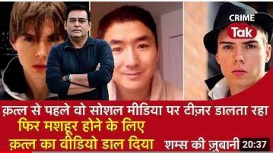 Shams Ki Zubani: क़त्ल से पहले वो SOCIAL MEDIA पर टीज़र डालता रहा,फिर मशहूर होने के लिए क़त्ल का वीडियो डाला Shams Ki Zubani: क़त्ल से पहले वो SOCIAL MEDIA पर टीज़र डालता रहा,फिर मशहूर होने के लिए क़त्ल का वी...