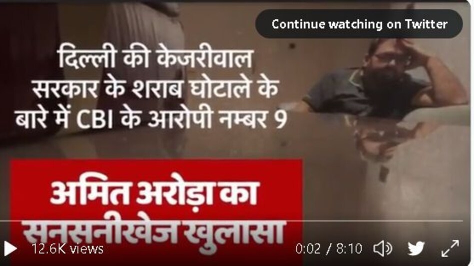 BJP Sting Operation Liquor Scam: आरोपी नंबर 9 ने किया खुलासा, चार लोगों को सारा धंधा दे दिया BJP Sting Operation Liquor Scam: आरोपी नंबर 9 ने किया खुलासा, चार लोगों को सारा धंधा दे दिया