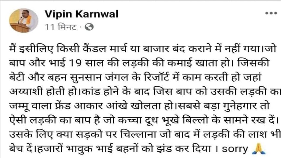 ‘अंकिता मर्डर केस मामले में उसके मां-बाप हैं जिम्मेदार’; RSS के इस नेता ने की अंकिता पर घटिया टिप्पणी ‘अंकिता मर्डर केस मामले में उसके मां-बाप हैं जिम्मेदार’; RSS के इस नेता ने की अंकिता पर घटिया टिप्प...