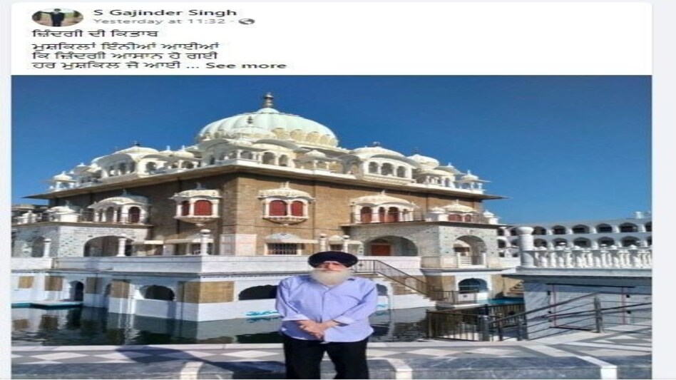 Terrorist Gajinder Singh: भगोड़े हाइजैकर आतंकी ने सोशल मीडिया पर शेयर की अपनी फोटो Terrorist Gajinder Singh: भगोड़े हाइजैकर आतंकी ने सोशल मीडिया पर शेयर की अपनी फोटो