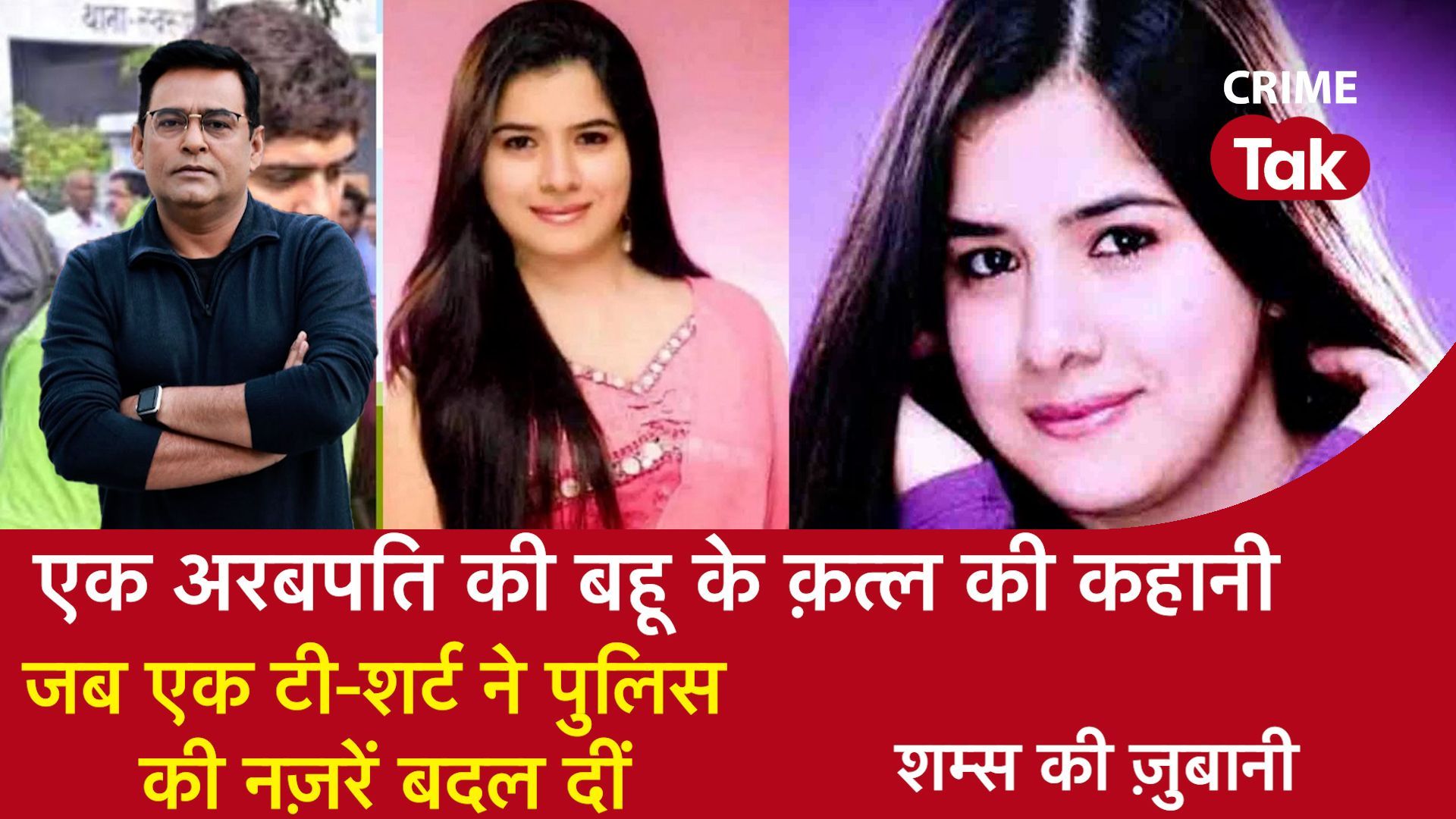 कानपुर पुलिस के उस अफसर ने पोस्टमॉर्टम हाउस का बाहर ही पहचान लिया था क़ातिल को CrimeTak