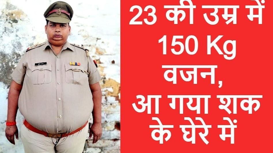 UP Crime News: नकली मोटा पुलिसवाला धरा गया! UP Crime News: नकली मोटा पुलिसवाला धरा गया!
