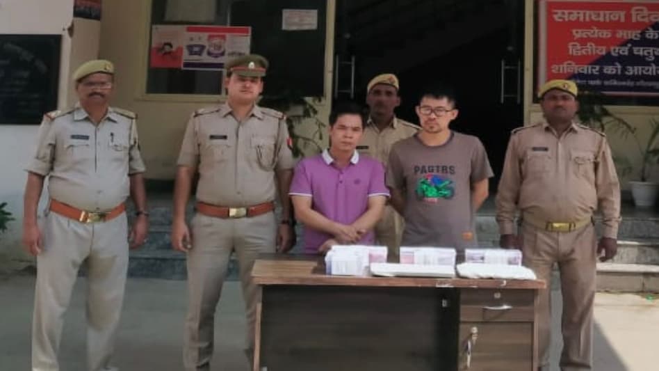 UP Crime: चाइनीज़ नागरिकों का नोएडा में ठगी सिंडिकेट, ठगी के 100 करोड़ चीन के 14 बैंक खातों में भेजे UP Crime: चाइनीज़ नागरिकों का नोएडा में ठगी सिंडिकेट, ठगी के 100 करोड़ चीन के 14 बैंक खातों में भेज...