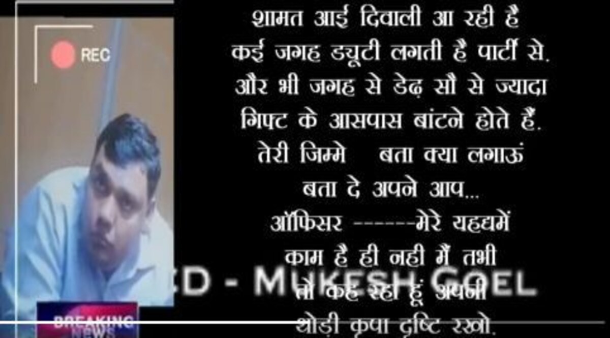 BJP Sting Operation : MCD इलेक्शन से पहले बीजेपी ने जारी किया वीडियो 'GAME', आप नेता मुकेश गोयल जेई से मांग रहे हैं एक खोखा, स्टिंग आपरेशन जारी CrimeTak
