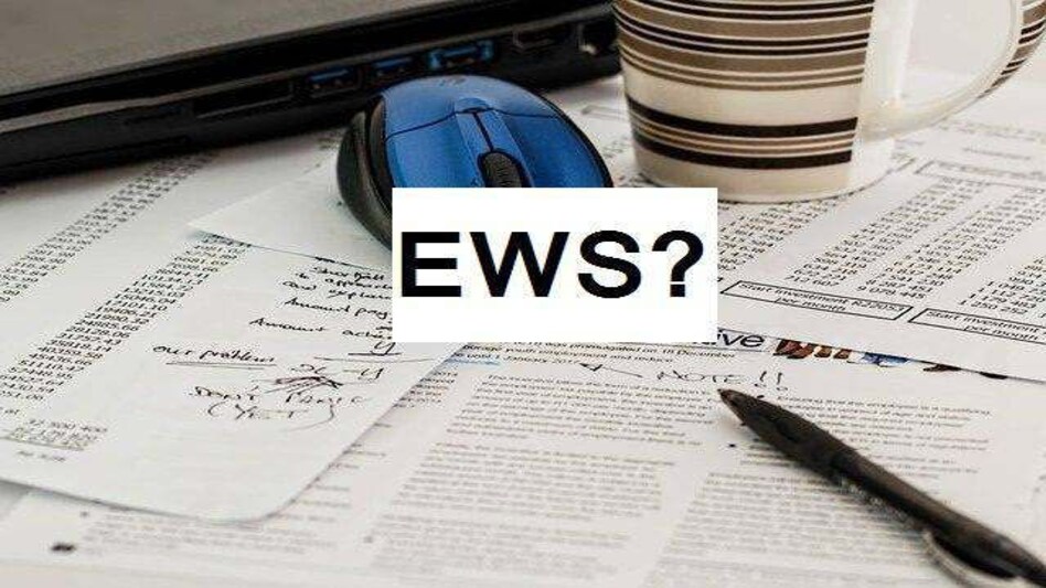 क्या होता है ईडब्ल्यूएस ? (What is Economically Weaker Section EWS ?) क्या होता है ईडब्ल्यूएस ? (What is Economically Weaker Section EWS ?)