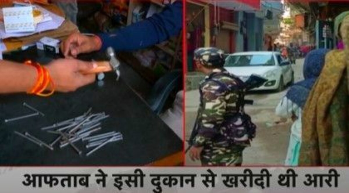 Shraddha Murder Case: आफताब ने इस दुकान से खरीदी थी आरी, हथौड़े और कीलें, दुकानदार ने कही ये बात CrimeTak