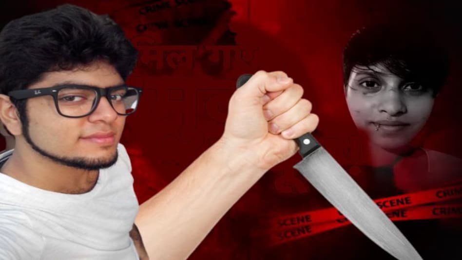 Shraddha Case : आफताब की न्यायिक हिरासत 14 दिनों के लिए बढ़ी Shraddha Case : आफताब की न्यायिक हिरासत 14 दिनों के लिए बढ़ी