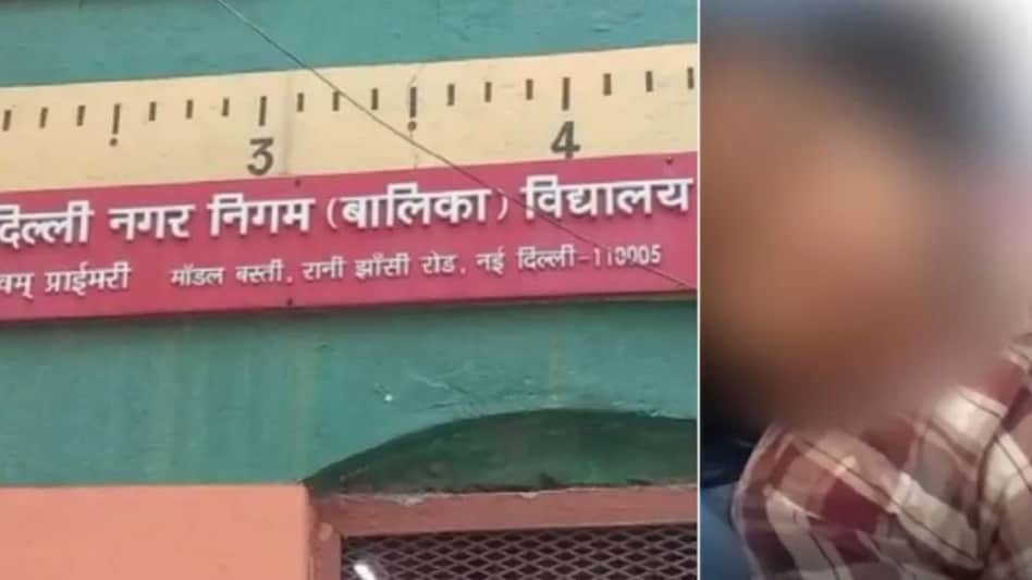 टीचर की हैवानियत से सहमी दिल्ली, छात्रा को पहले कैंची से मारा और फिर उठाकर पहली मंजिल से फेंका टीचर की हैवानियत से सहमी दिल्ली, छात्रा को पहले कैंची से मारा और फिर उठाकर पहली मंजिल से फेंका