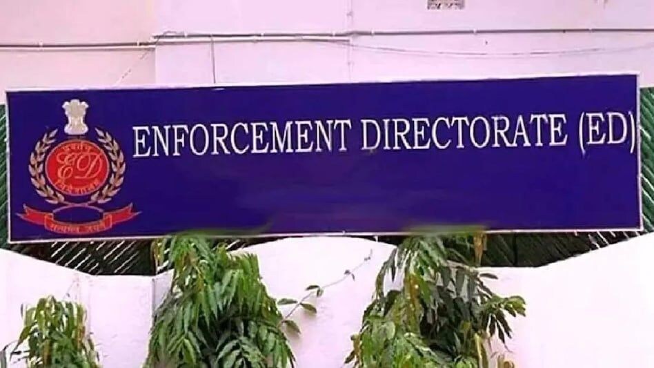 ED News: मनी लॉंड्रिंग केस में तृणमूल कांग्रेस के प्रवक्ता साकेत गोखले गिरफ्तार, ईडी का एक्शन ED News: मनी लॉंड्रिंग केस में तृणमूल कांग्रेस के प्रवक्ता साकेत गोखले गिरफ्तार, ईडी का एक्शन