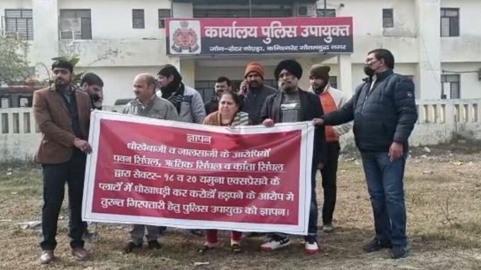 UP Crime: नोएडा में प्लॉट दिलाने के नाम पर करोड़ों की धोखाधड़ी, बीटा -2 में पुलिस ने किया चार पर केस UP Crime: नोएडा में प्लॉट दिलाने के नाम पर करोड़ों की धोखाधड़ी, बीटा -2 में पुलिस ने किया चार पर के...