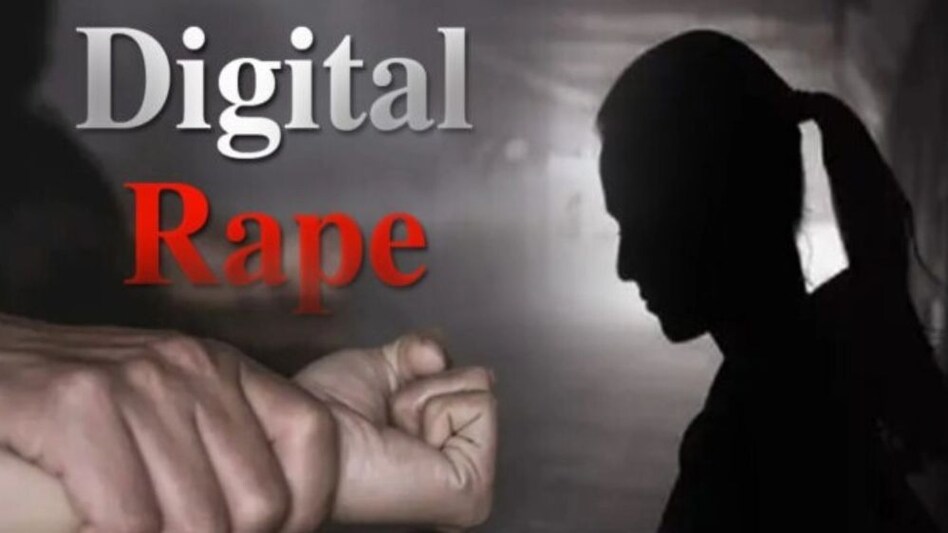What is Digital Rape: डिजिटल रेप क्या होता है? डिजिटल रेप में कितनी है सज़ा, जानें What is Digital Rape: डिजिटल रेप क्या होता है? डिजिटल रेप में कितनी है सज़ा, जानें