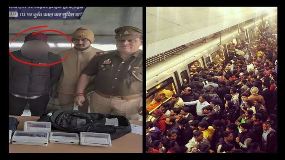 Noida News: भीड़-भाड़ वाली मेट्रो में घुसकर करता रहा चोरी, बरामद हुई कई चीजें पुलिस ने किया गिरफ्तार Noida News: भीड़-भाड़ वाली मेट्रो में घुसकर करता रहा चोरी, बरामद हुई कई चीजें पुलिस ने किया गिरफ्ता...