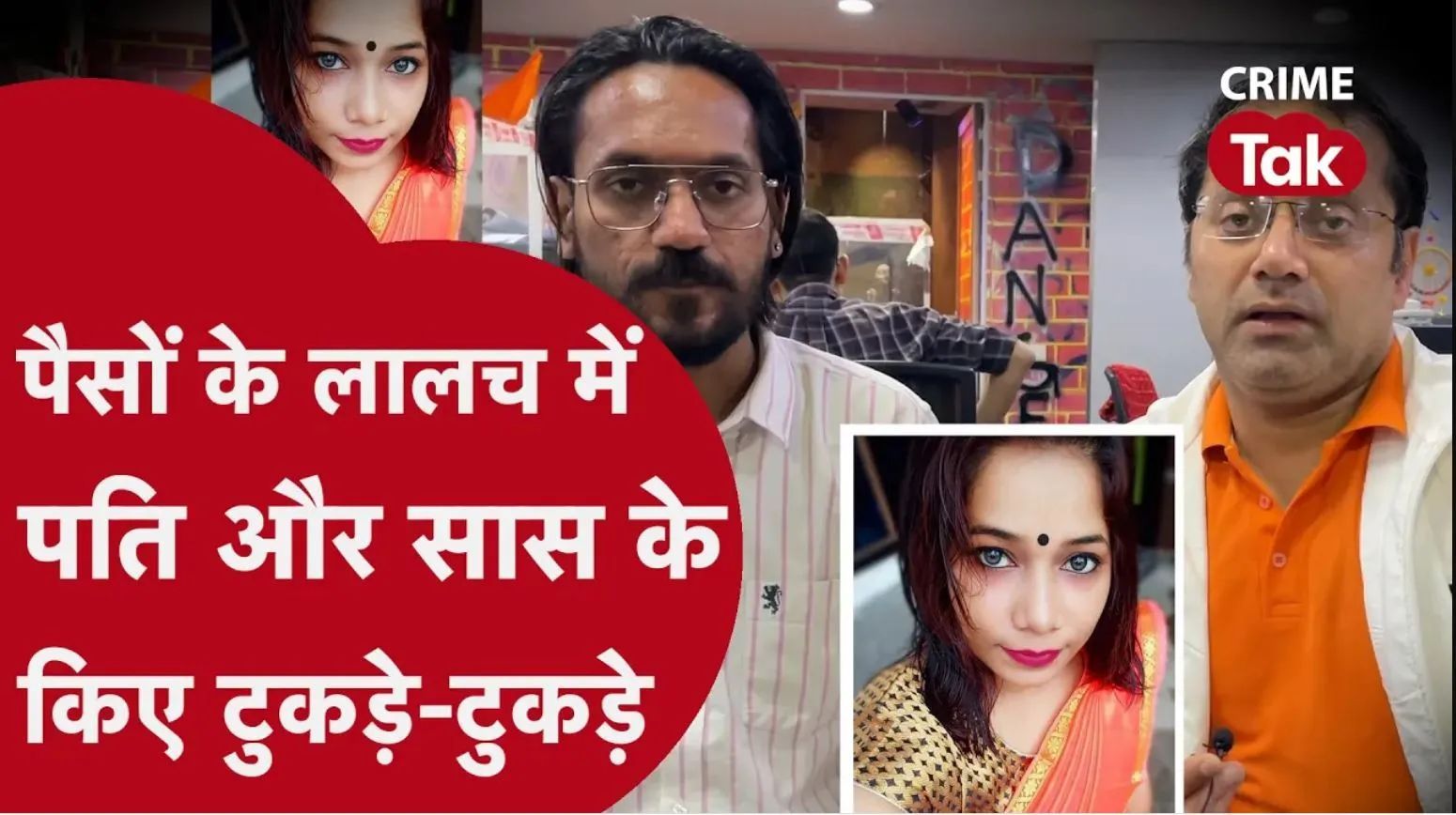 Guwahati Murder: महिला ने पति और सास को मौत के घाट उतारा, फ्रिज में कई दिनों तक रखे शव के टुकड़े Guwahati Murder: महिला ने पति और सास को मौत के घाट उतारा, फ्रिज में कई दिनों तक रखे शव के टुकड़े