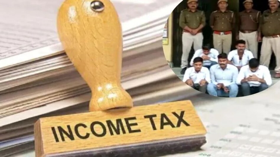 Fake Income Tax Officer: फिरौती के लिए अपहरण करने वाले फर्जी इनकम टैक्स ऑफिसर गिरफ्तार Fake Income Tax Officer: फिरौती के लिए अपहरण करने वाले फर्जी इनकम टैक्स ऑफिसर गिरफ्तार