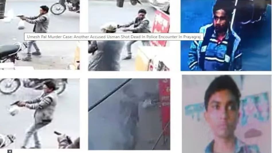 Umesh Pal Murder Update: उमेश पाल हत्याकांड में दूसरा एनकाउंटर. पहली गोली मारने वाला ढाई लाख का इनामी उस्मान चौधरी ढेर Umesh Pal Murder Update: उमेश पाल हत्याकांड में दूसरा एनकाउंटर. पहली गोली मारने वाला ढाई लाख का इना...